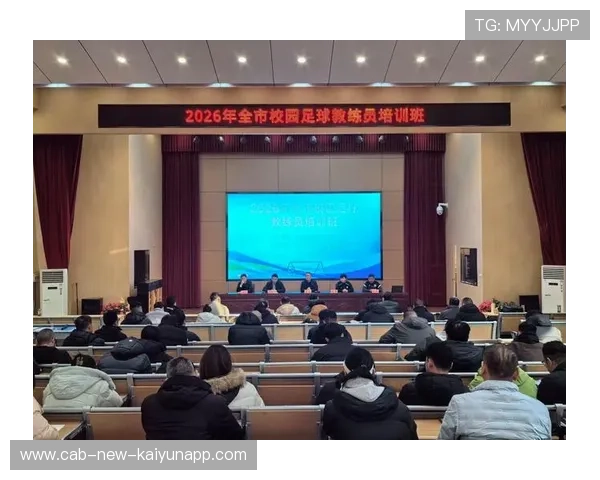 2026年足球基层场馆维护人才证书制度试点启动，足球培训资质办理